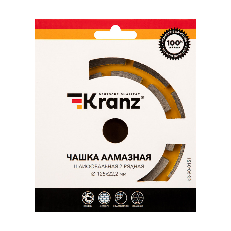 Чашка алмазная шлифовальная, двухрядная,125х22,2мм KRANZ Чашка алмазная шлифовальная, двухрядная,125х22,2мм KRANZ